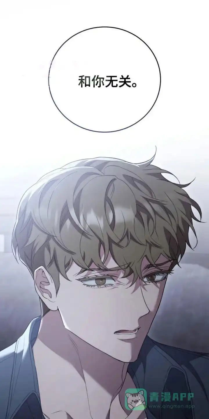 《强制霸控》第61话 第36页