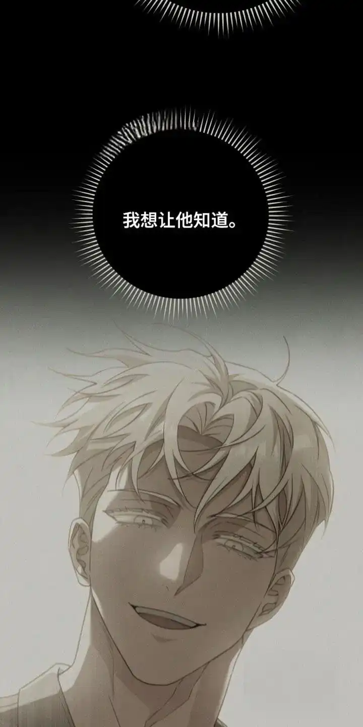 《强制霸控》第61话 第24页