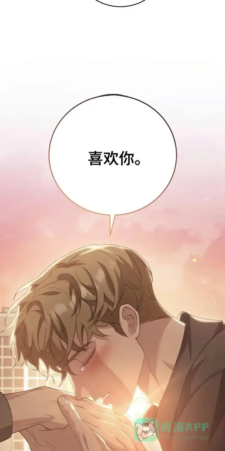 《强制霸控》第61话 第1页