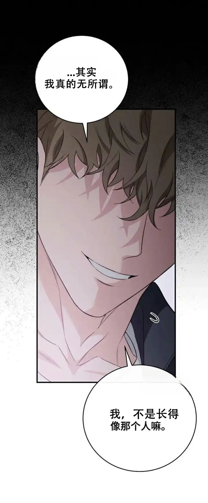 《强制霸控》第61话 第12页