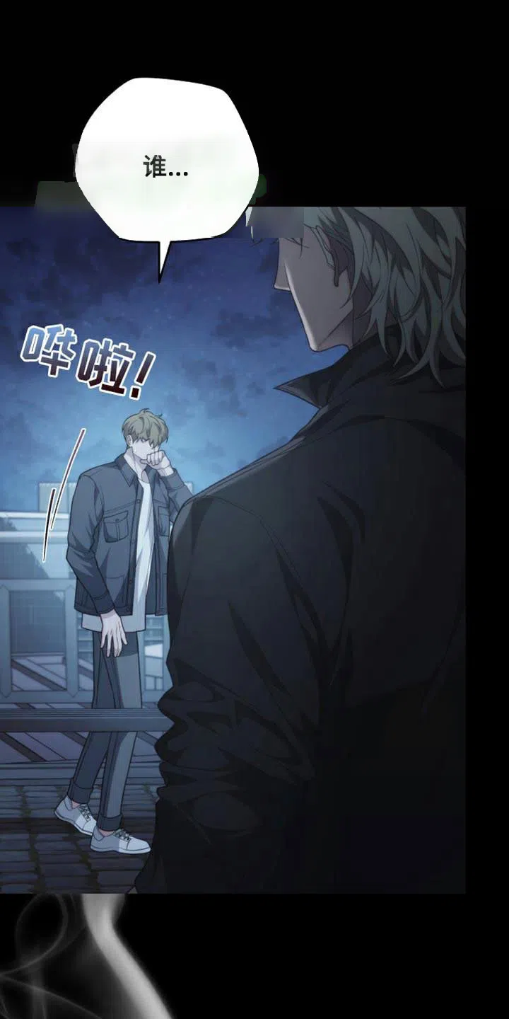 《强制霸控》第62话 第42页