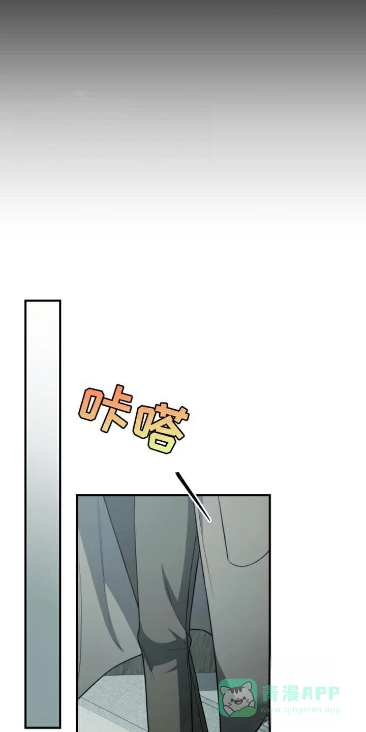 《强制霸控》第62话 第46页
