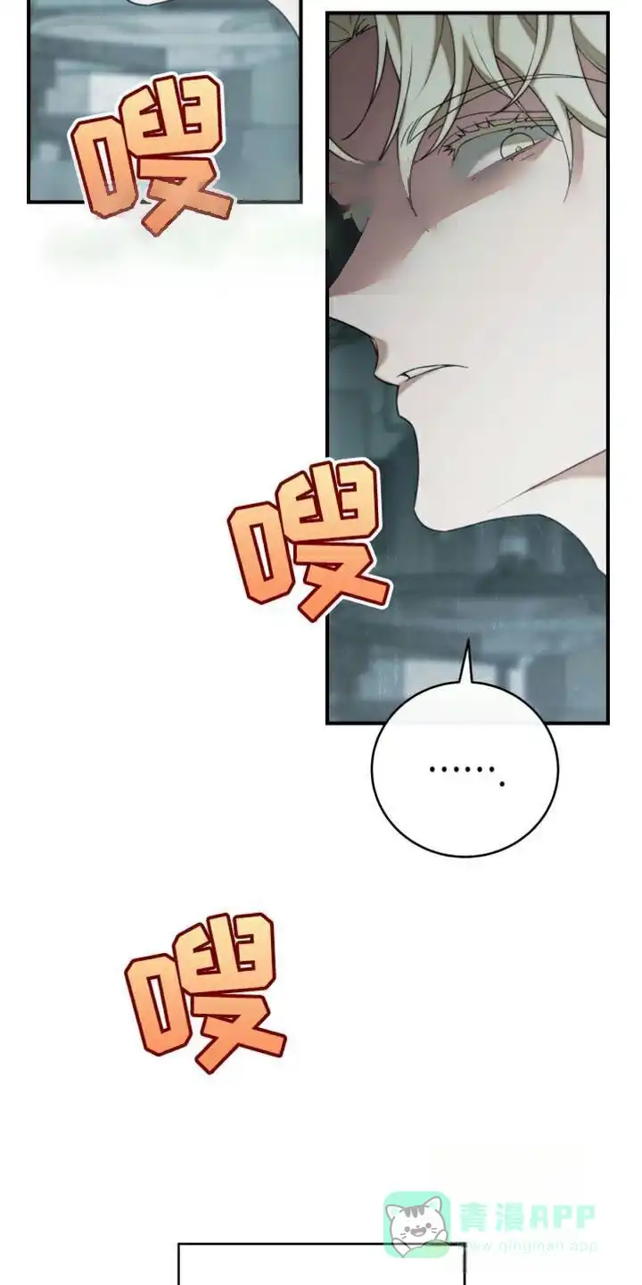 《强制霸控》第62话 第31页
