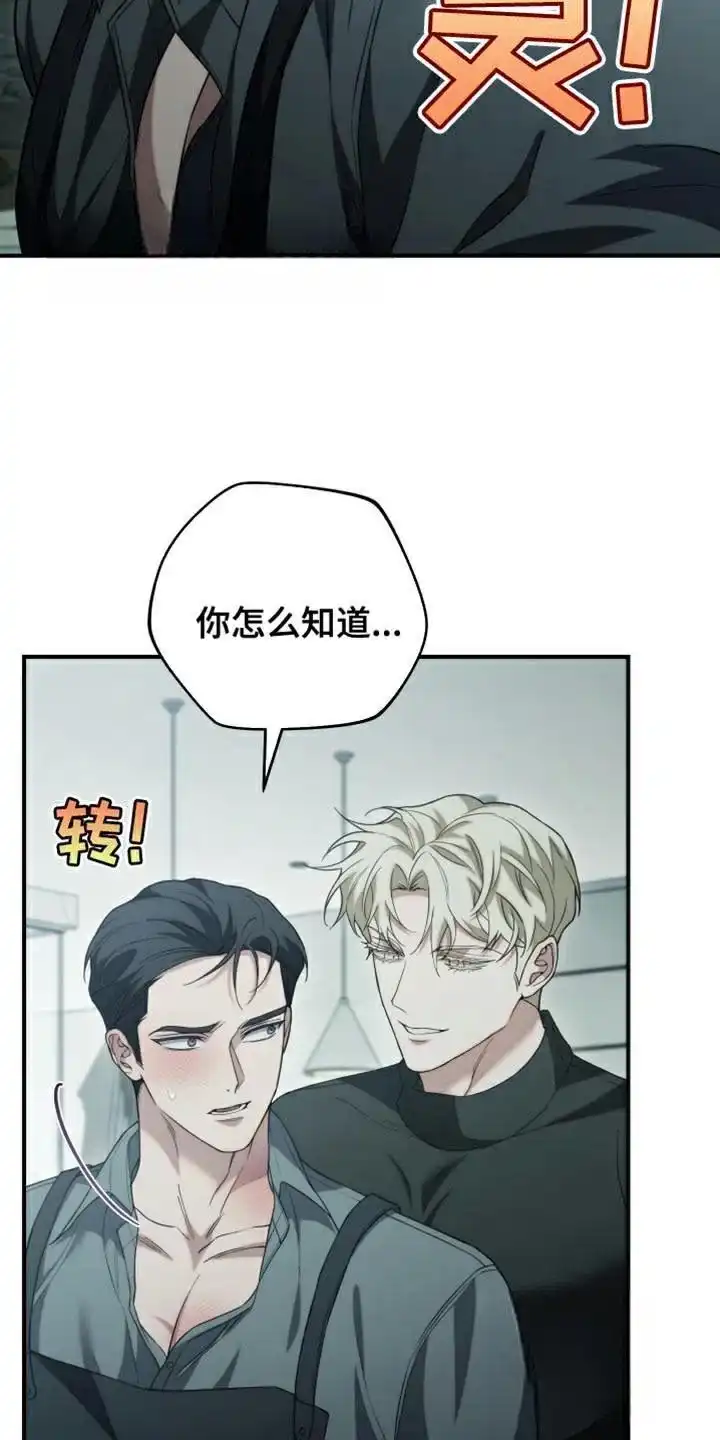 《强制霸控》第62话 第18页