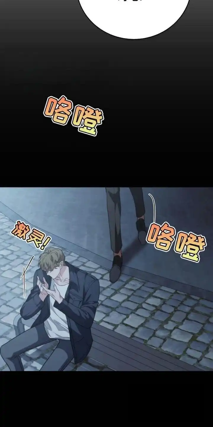 《强制霸控》第62话 第33页