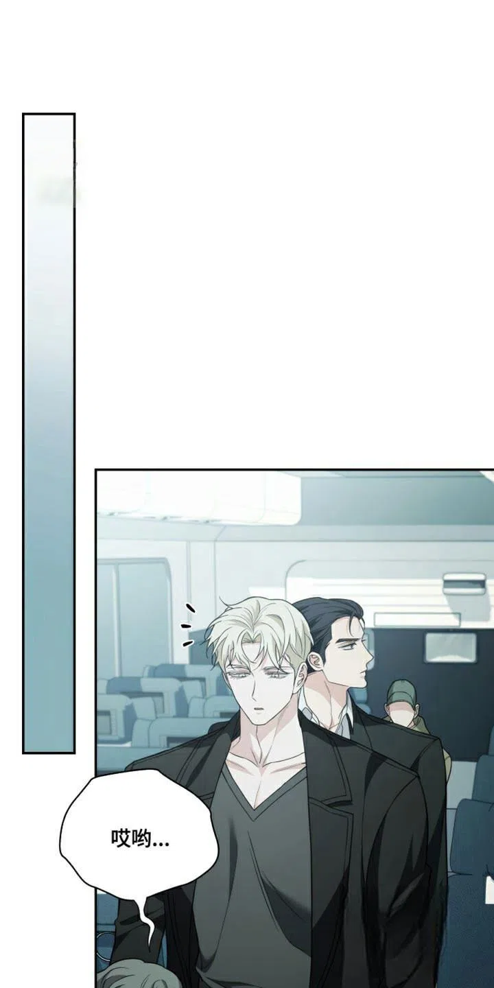 《强制霸控》第63话 第28页