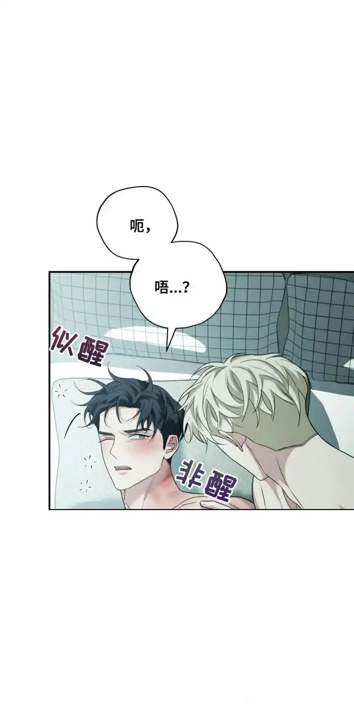 《强制霸控》第63话 第15页