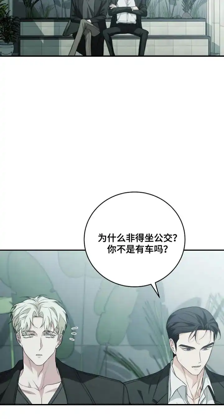 《强制霸控》第63话 第19页