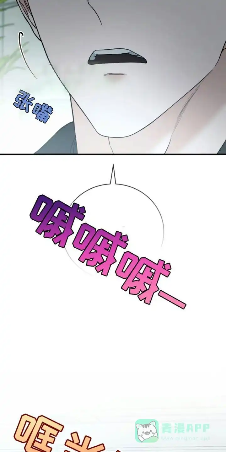 《强制霸控》第63话 第26页
