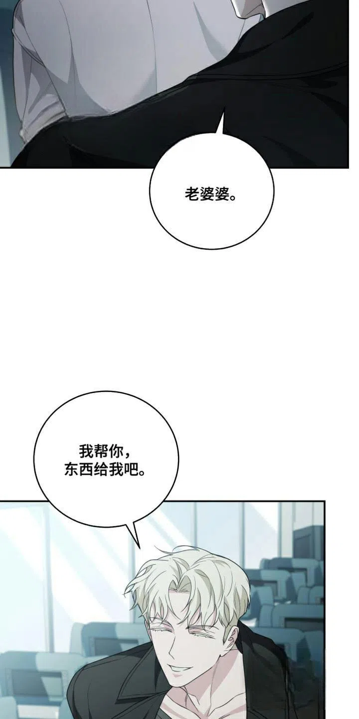 《强制霸控》第63话 第30页