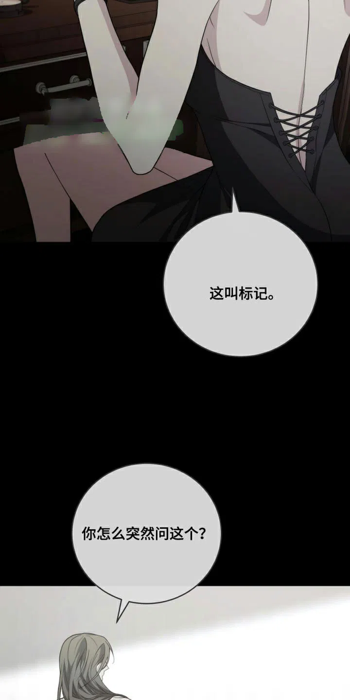 《强制霸控》第63话 第9页