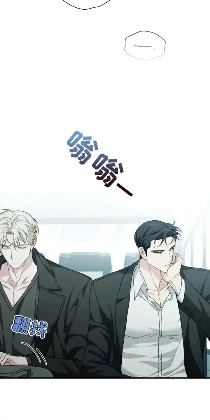 《强制霸控》第63话 第34页