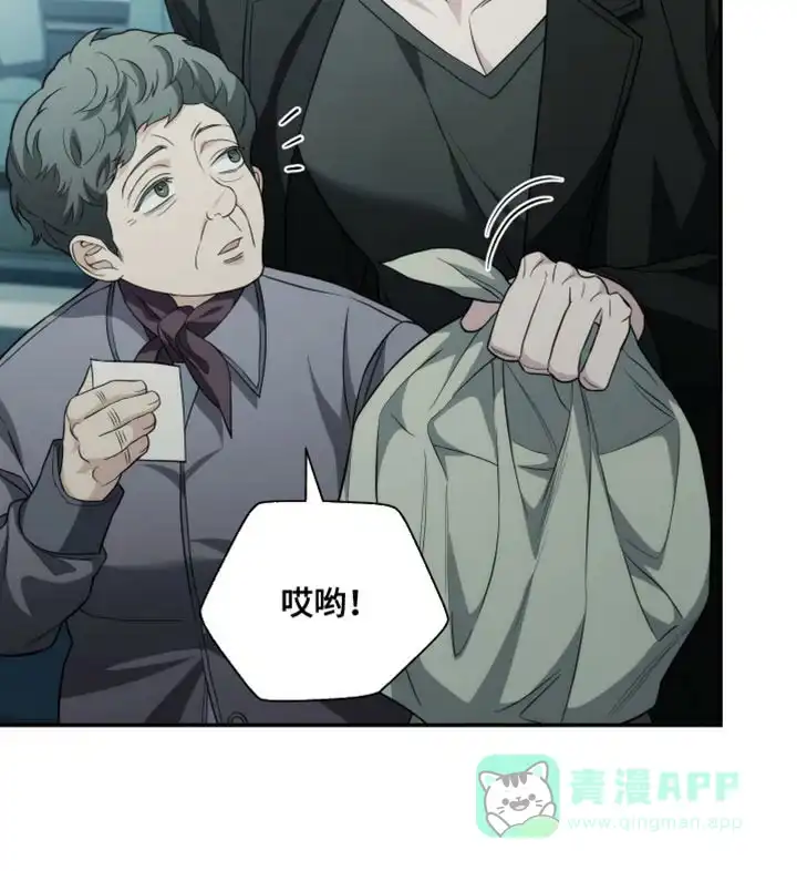 《强制霸控》第63话 第31页