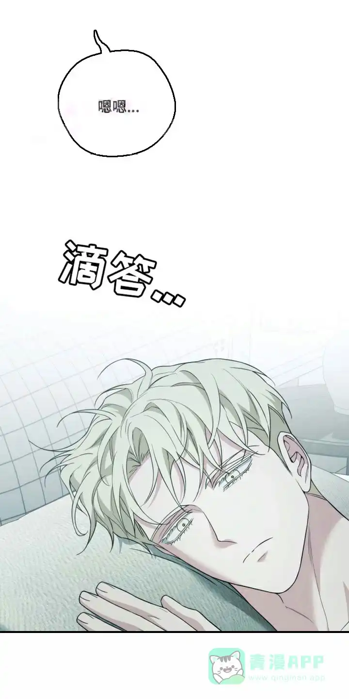《强制霸控》第63话 第6页