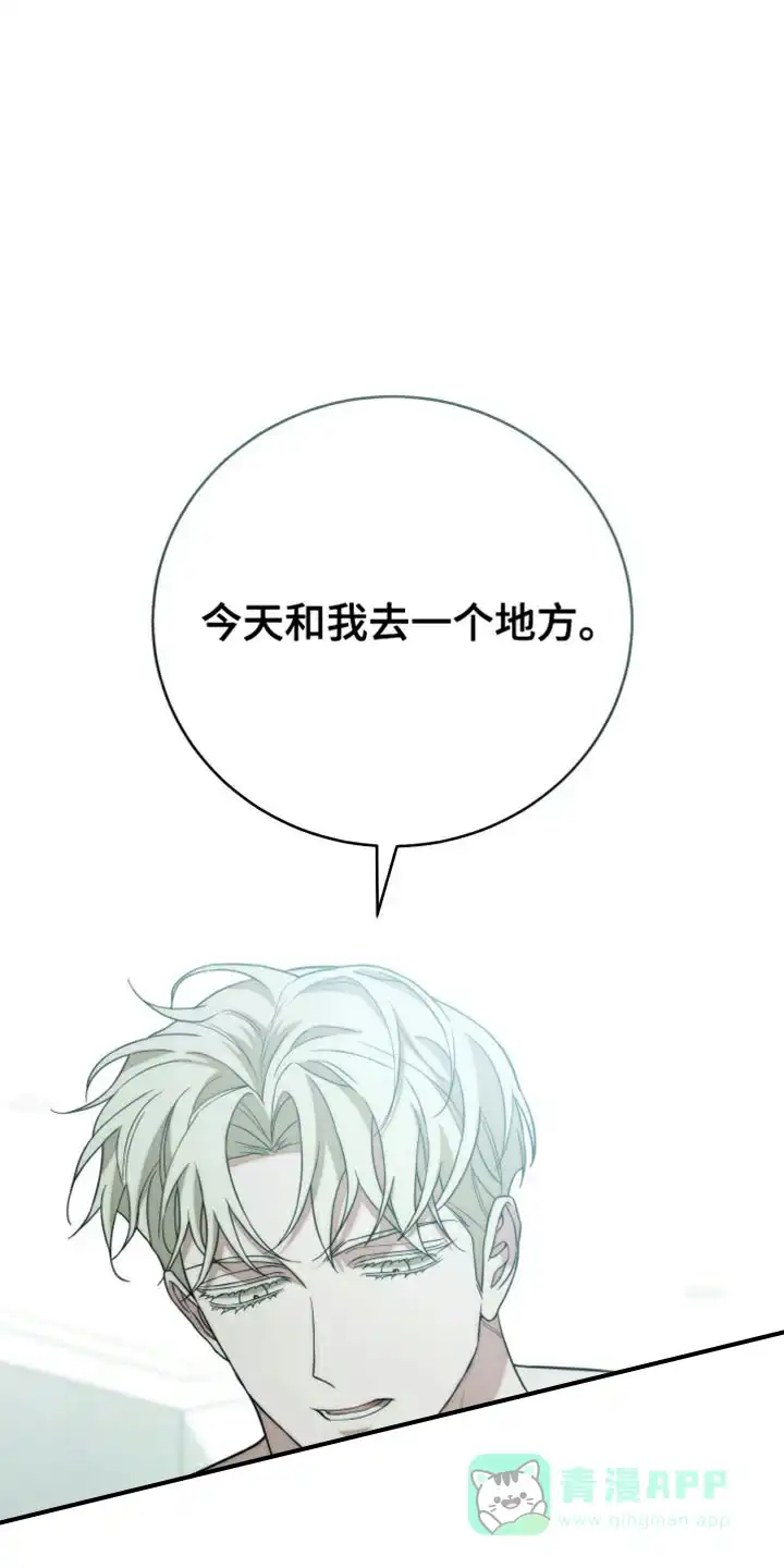《强制霸控》第63话 第16页
