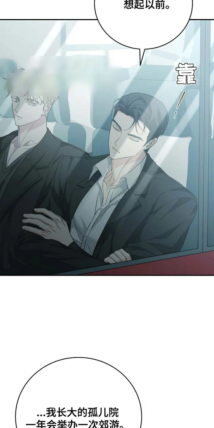《强制霸控》第63话 第38页