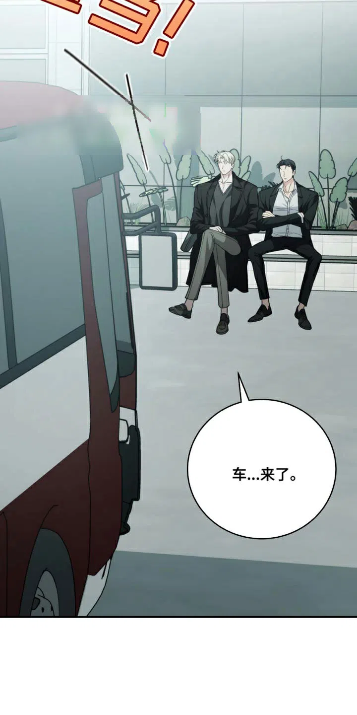 《强制霸控》第63话 第27页