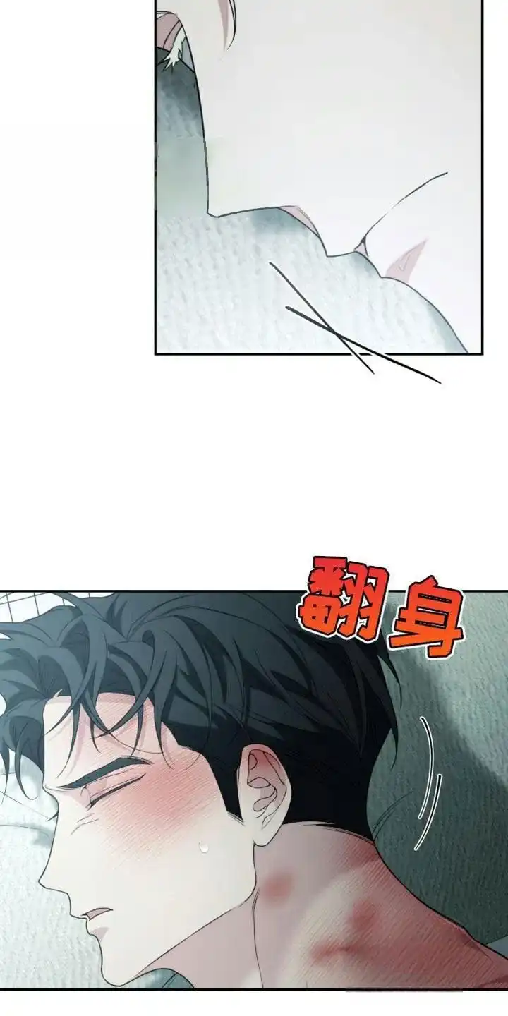 《强制霸控》第63话 第5页