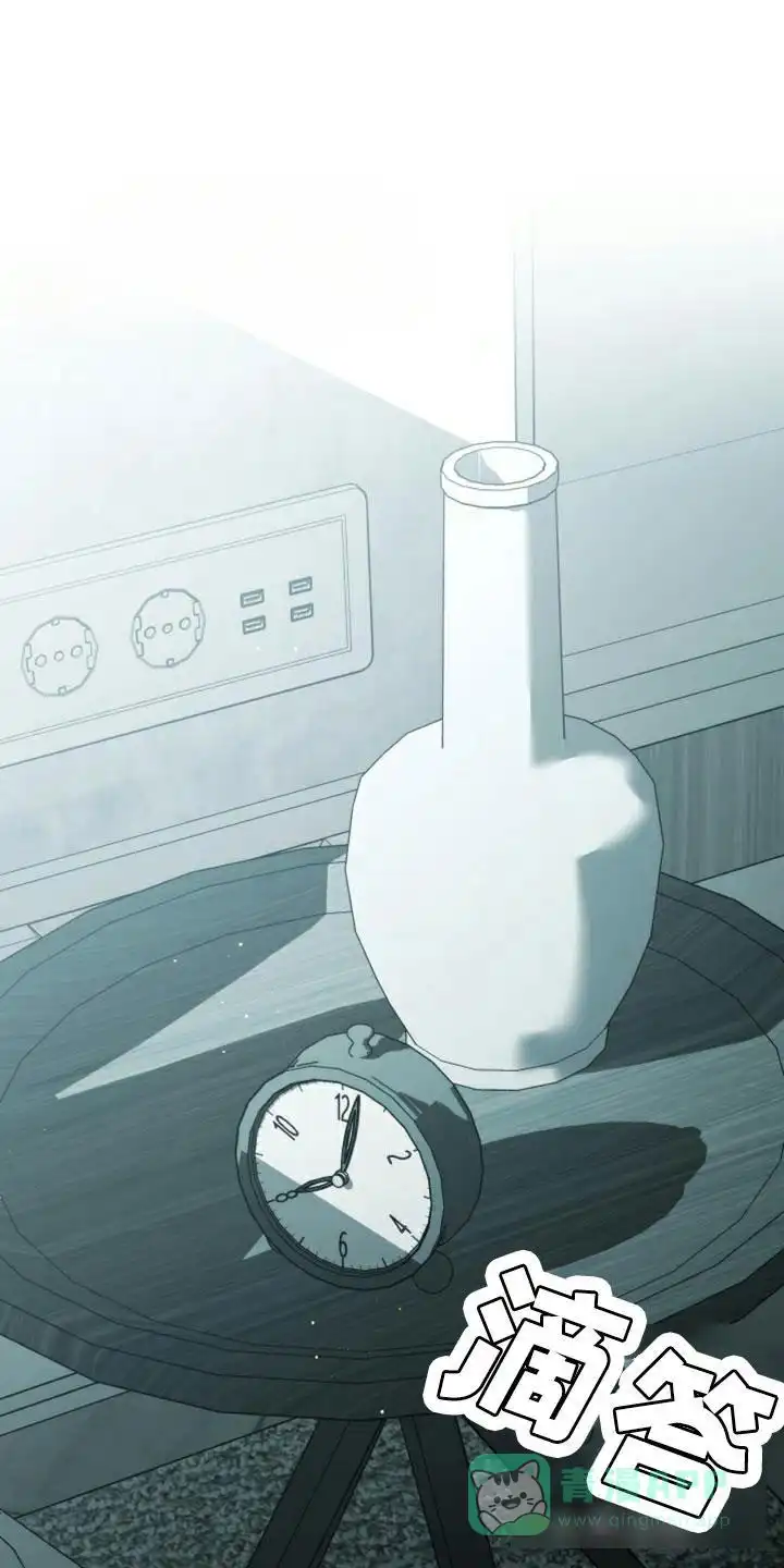 《强制霸控》第63话 第1页