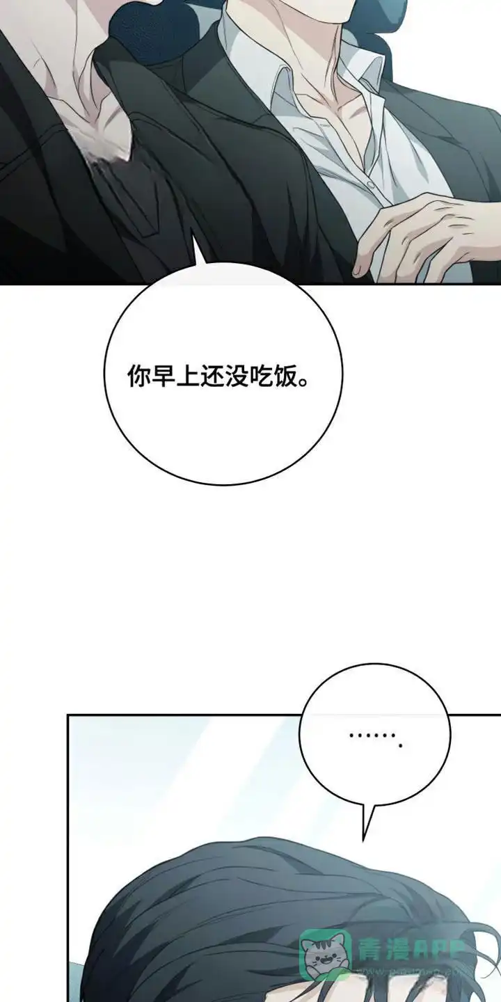 《强制霸控》第63话 第36页