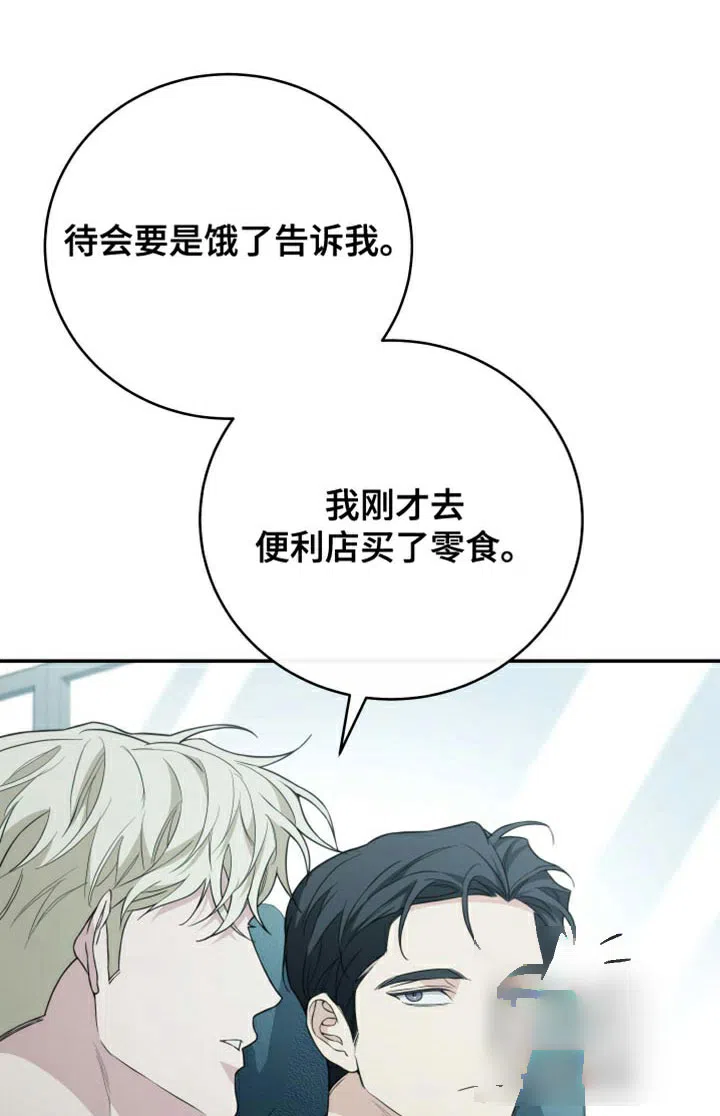 《强制霸控》第63话 第35页