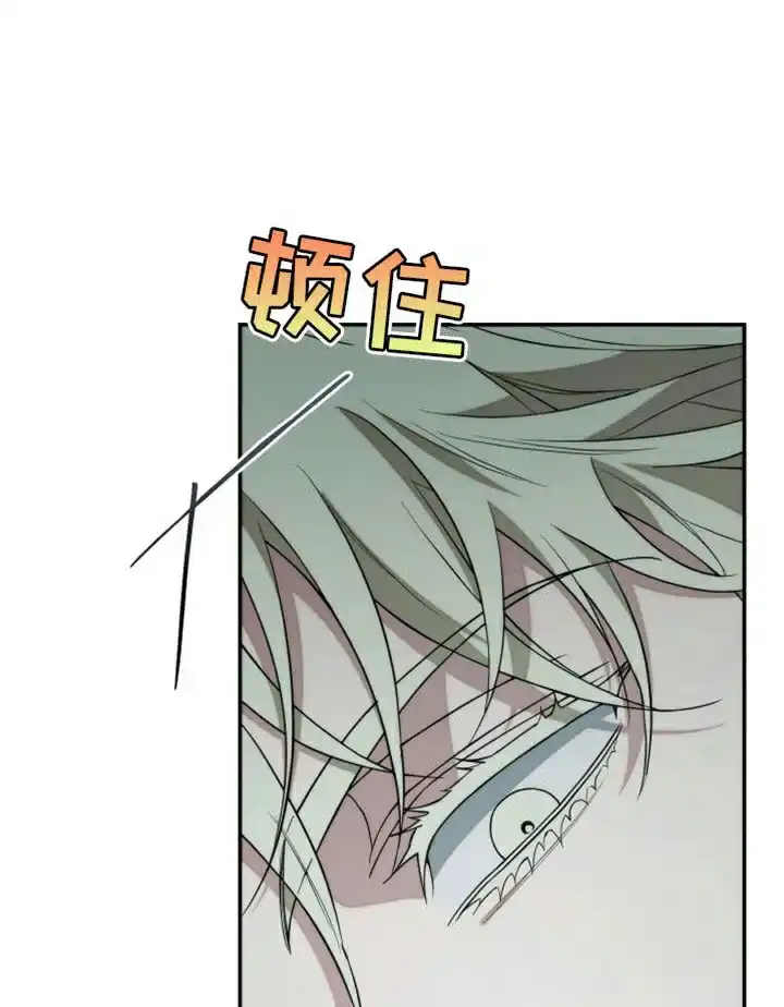 《强制霸控》第63话 第4页