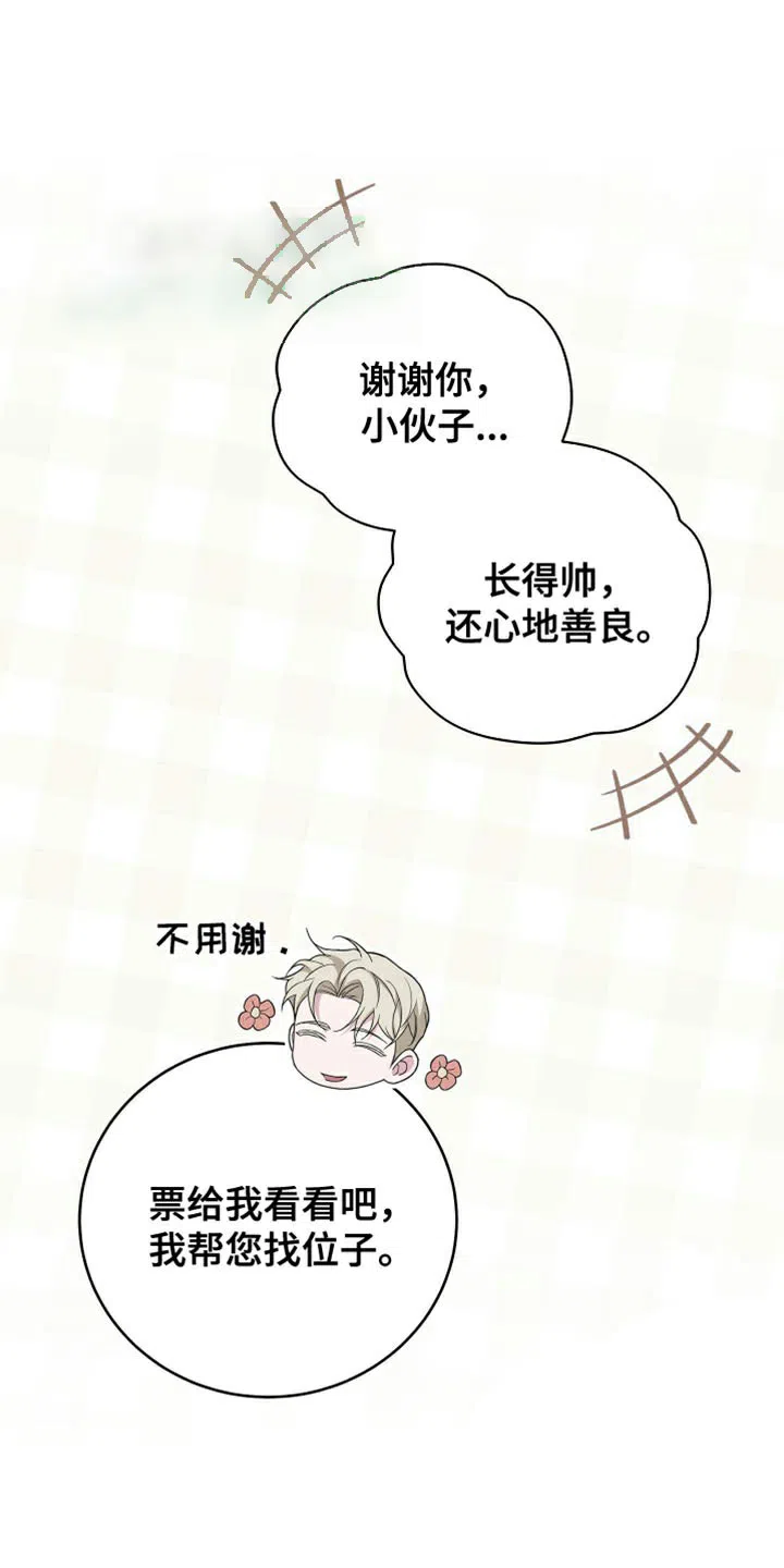 《强制霸控》第63话 第32页