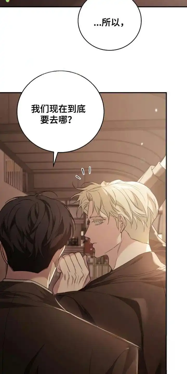 《强制霸控》第64话 第32页