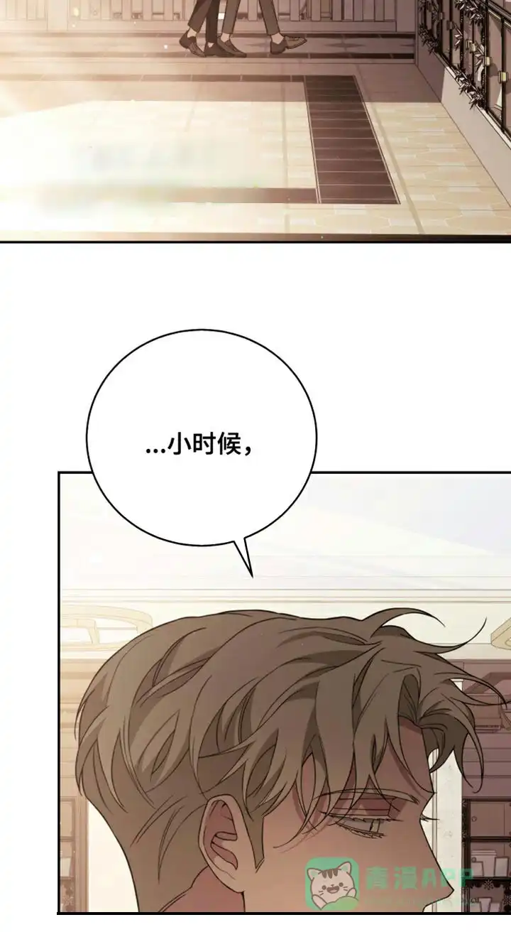 《强制霸控》第64话 第36页
