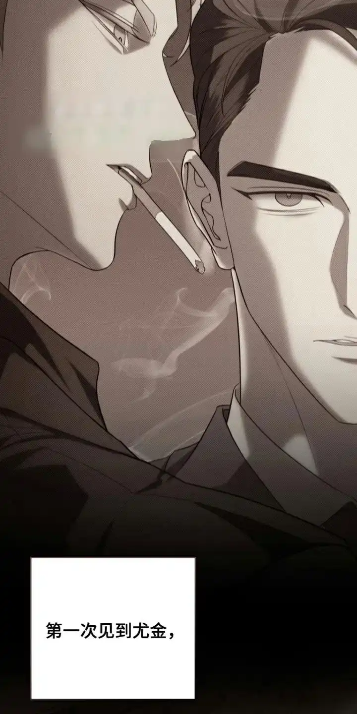 《强制霸控》第64话 第14页