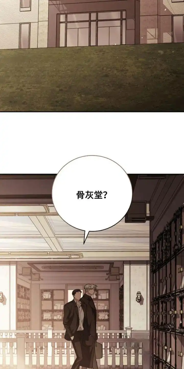 《强制霸控》第64话 第35页