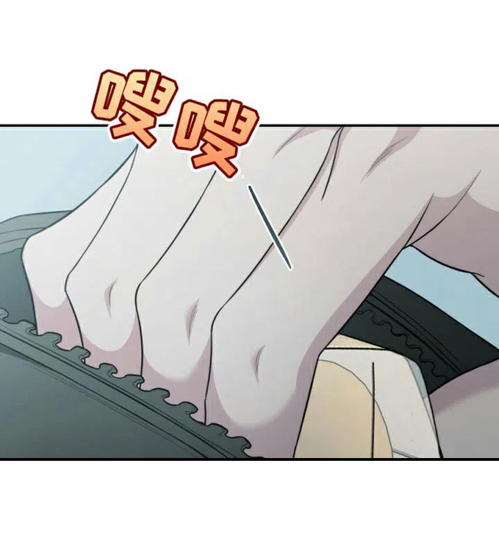 《强制霸控》第64话 第7页