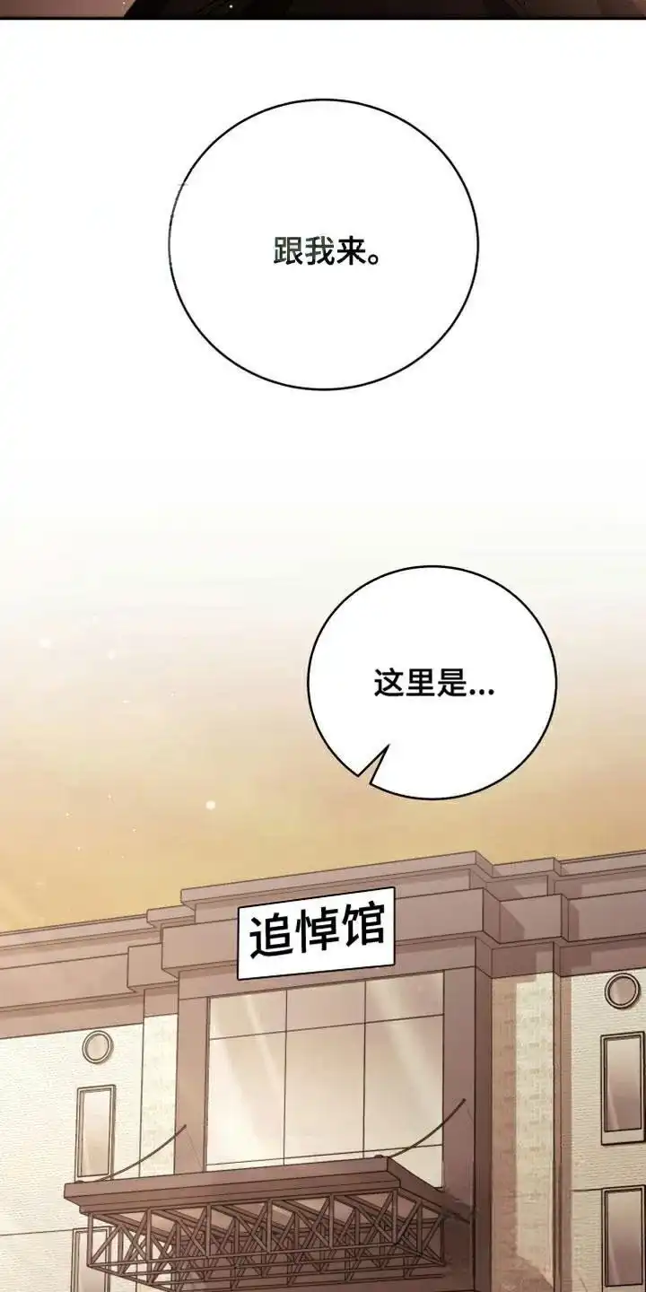 《强制霸控》第64话 第34页