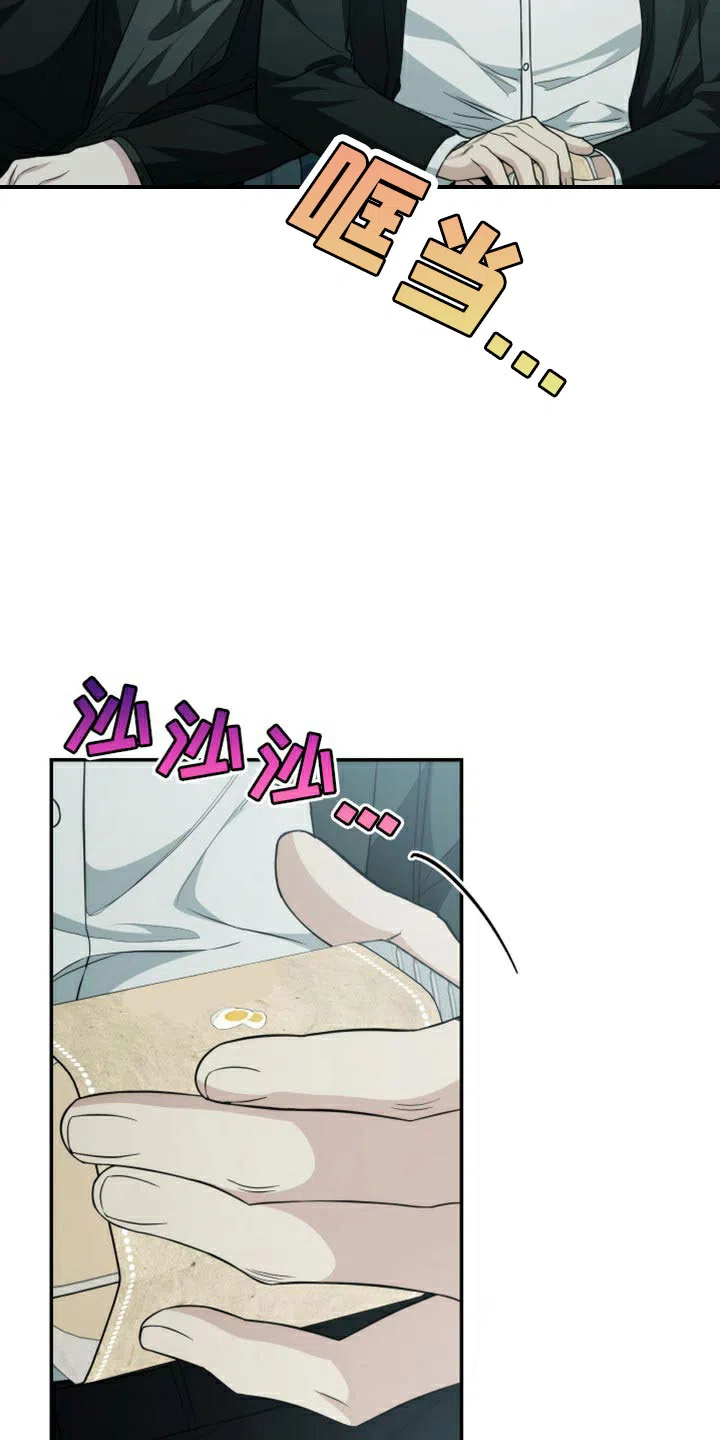 《强制霸控》第64话 第25页