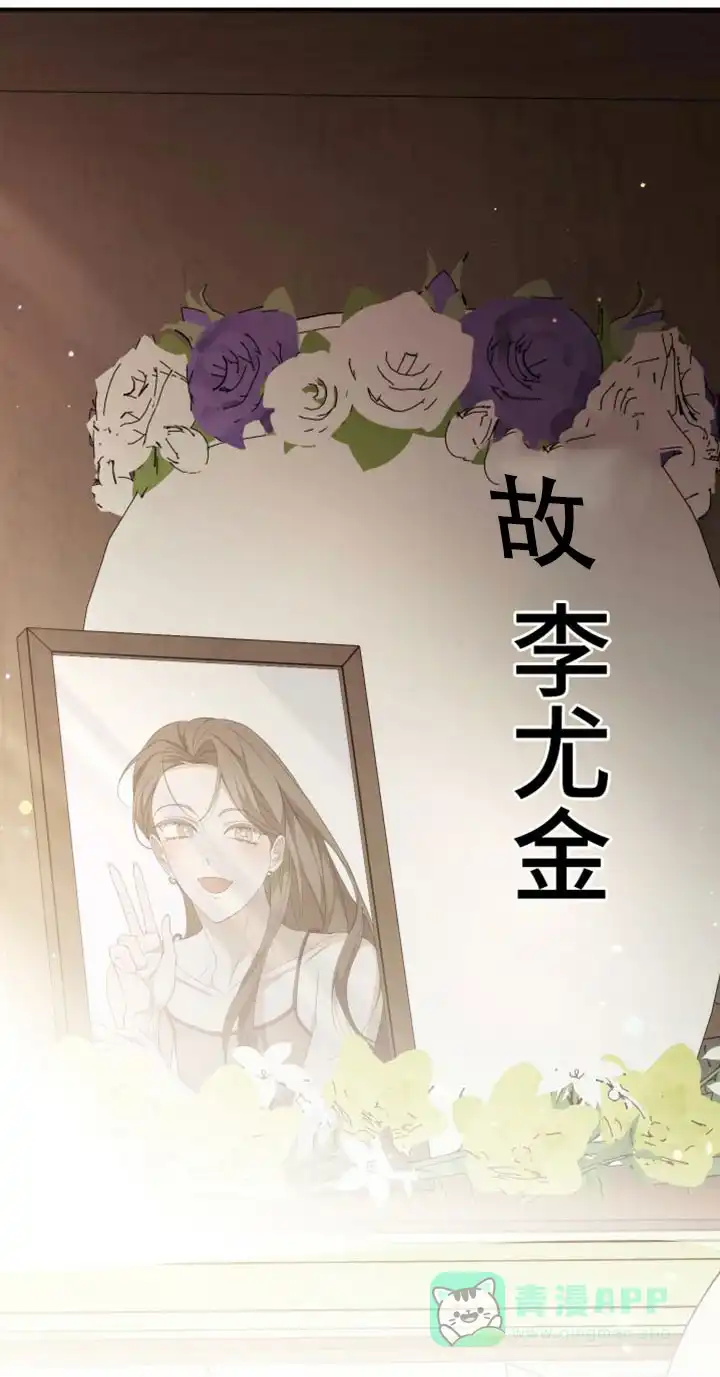 《强制霸控》第64话 第41页