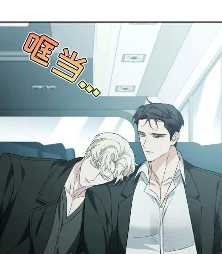 《强制霸控》第64话 第24页
