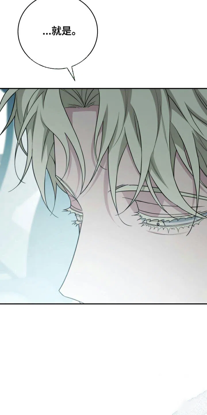 《强制霸控》第64话 第5页