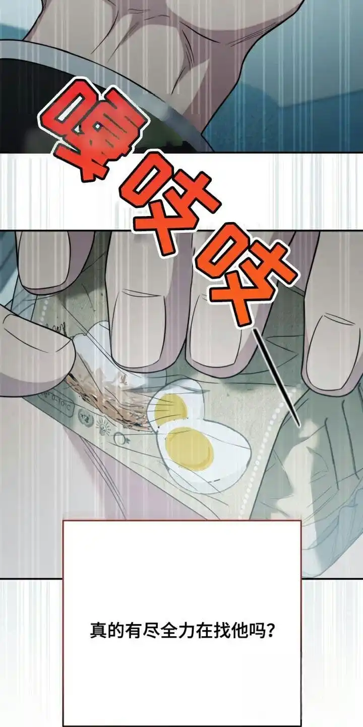 《强制霸控》第64话 第22页