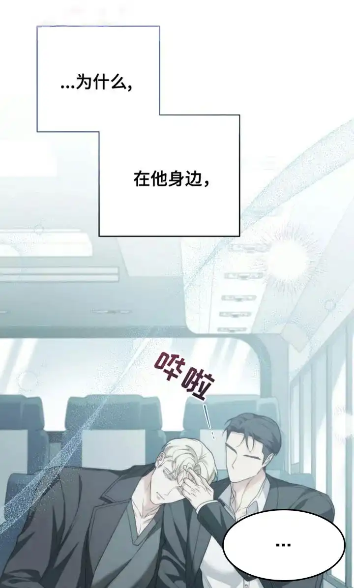 《强制霸控》第64话 第28页