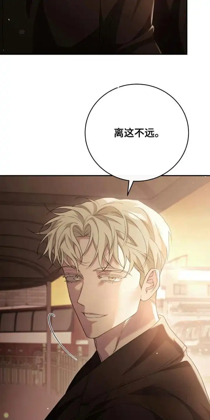 《强制霸控》第64话 第33页