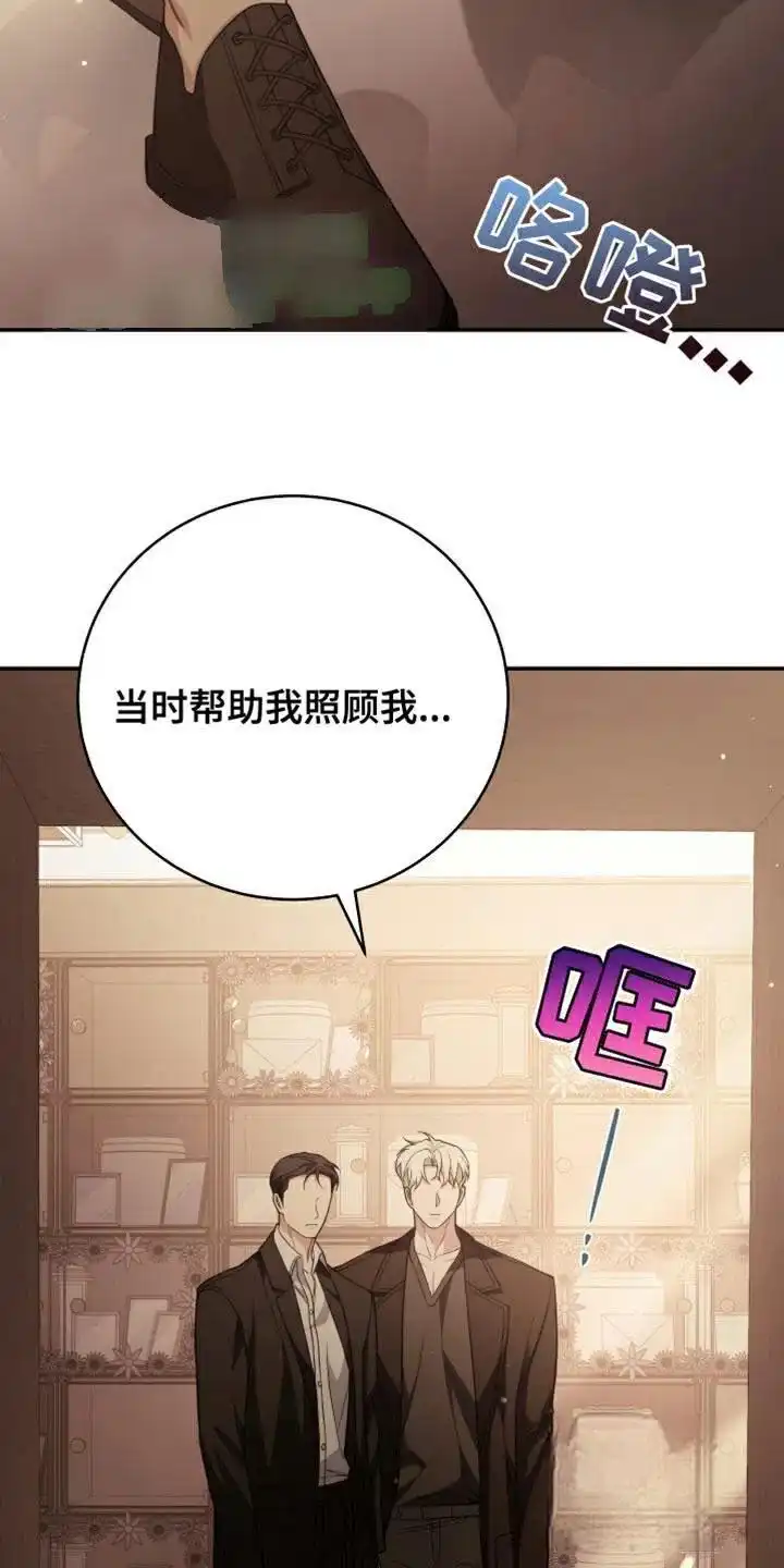 《强制霸控》第64话 第38页