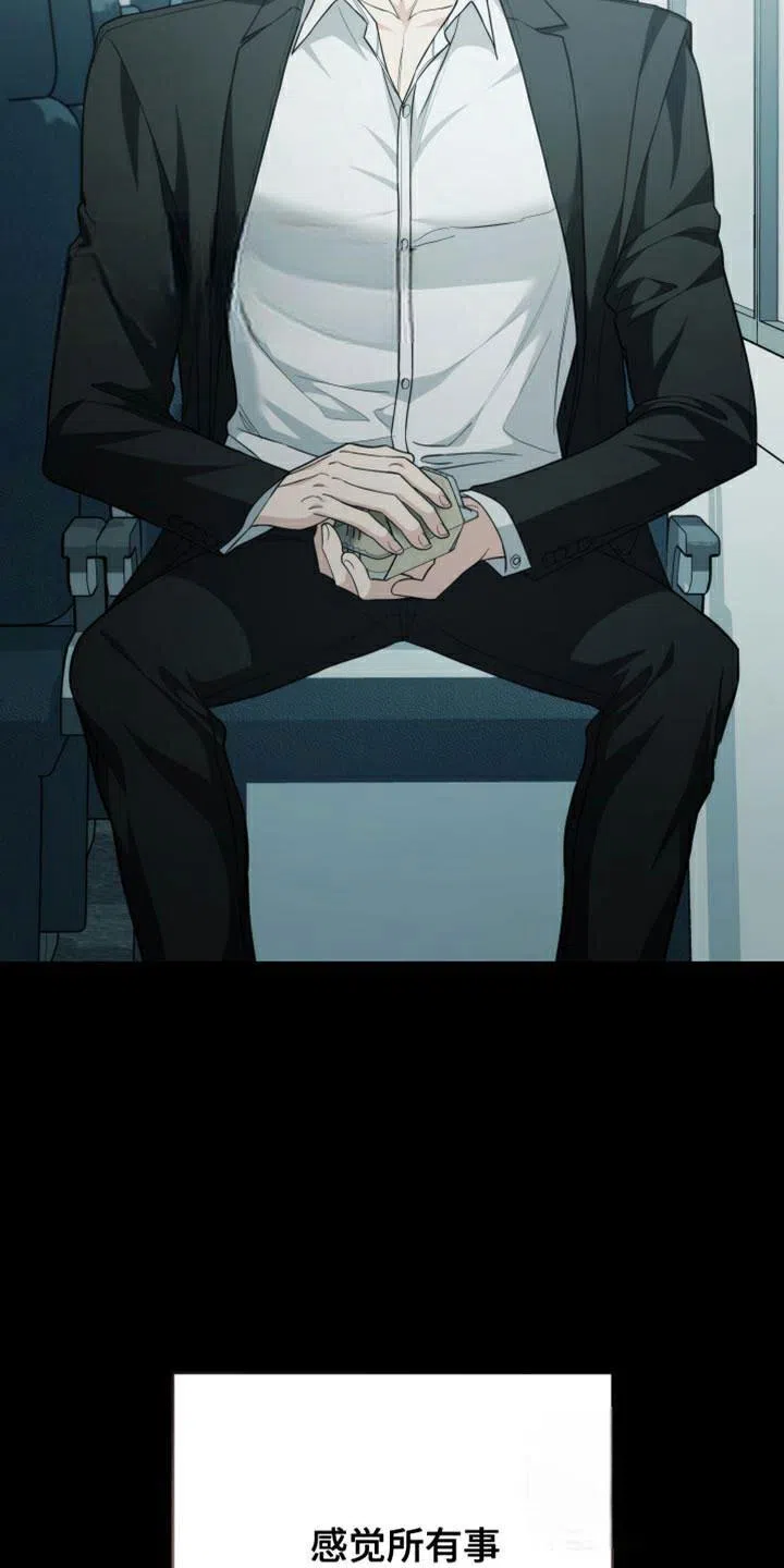 《强制霸控》第64话 第12页