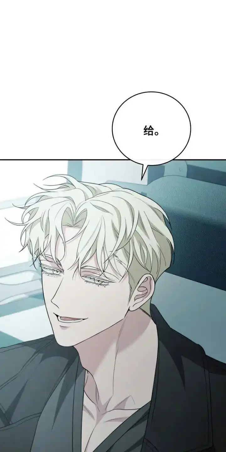 《强制霸控》第64话 第8页