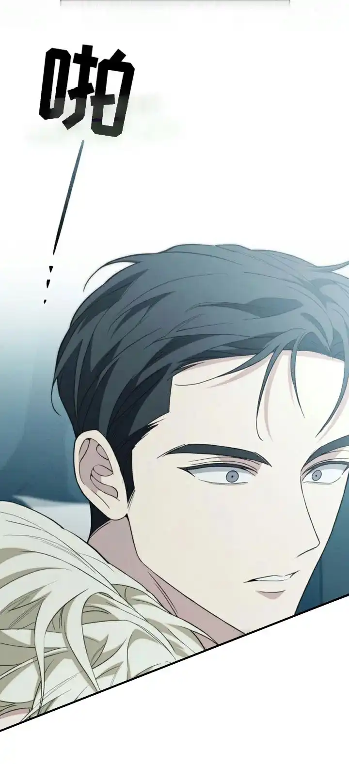 《强制霸控》第64话 第23页