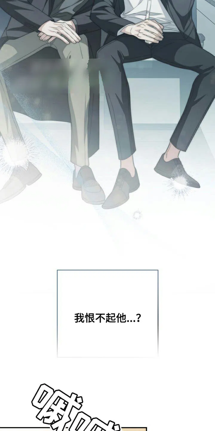 《强制霸控》第64话 第29页