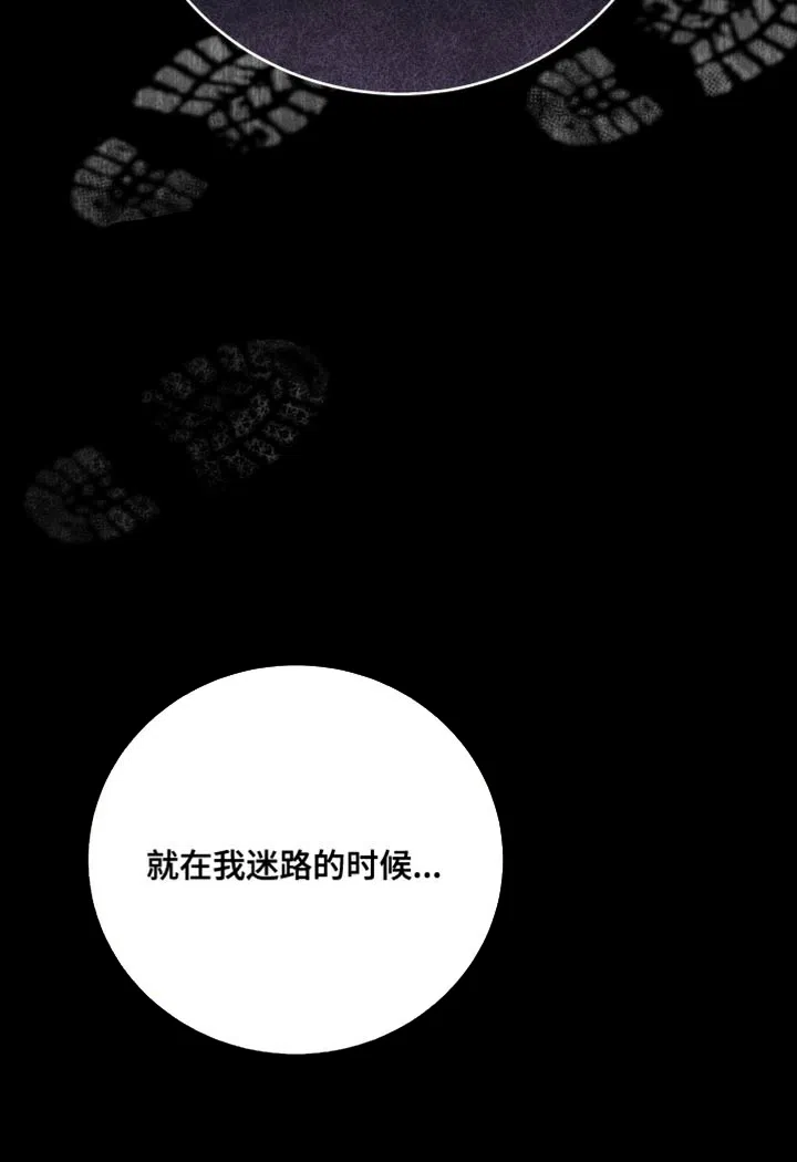 《强制霸控》第65话 第30页