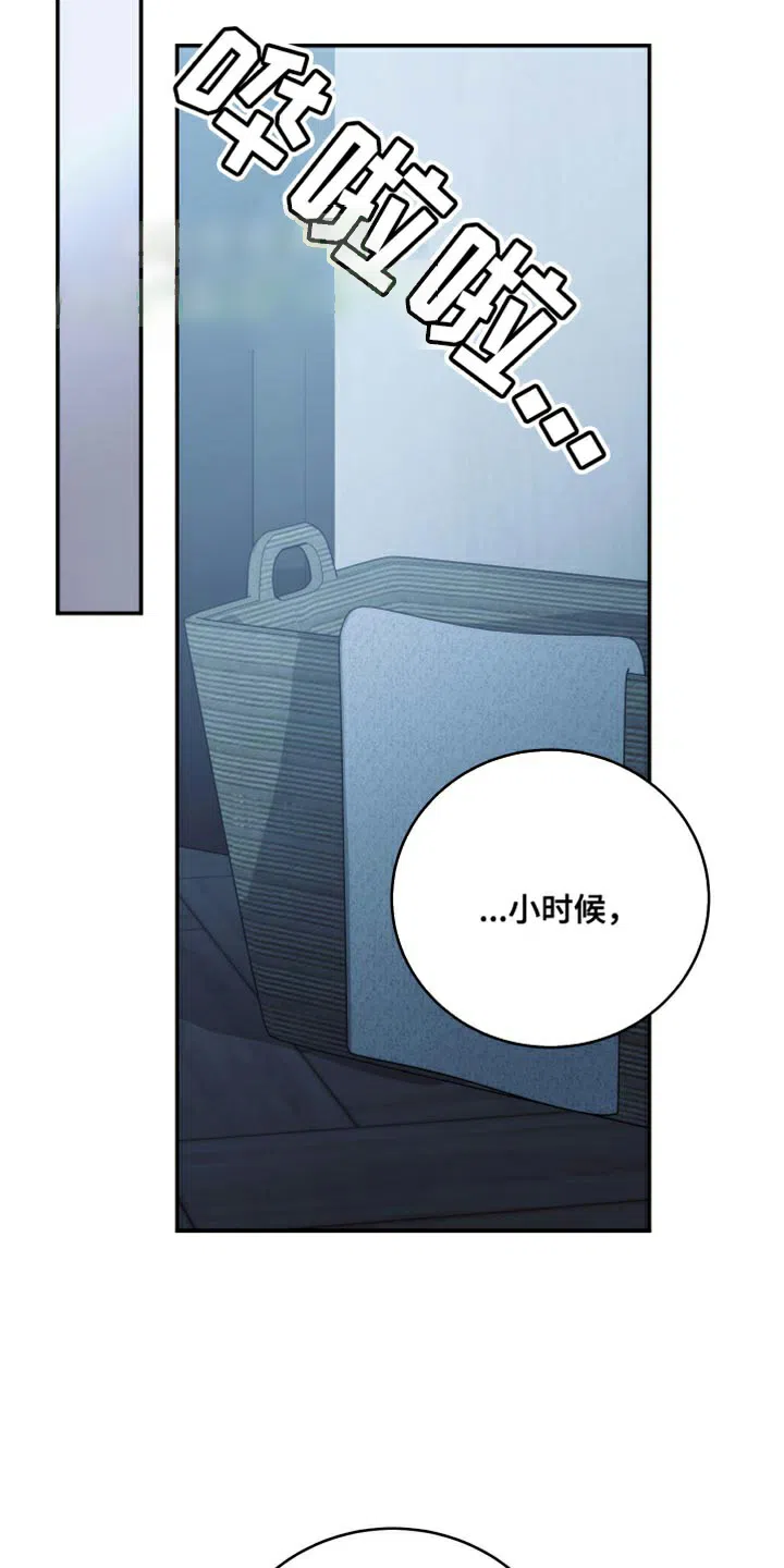 《强制霸控》第65话 第18页