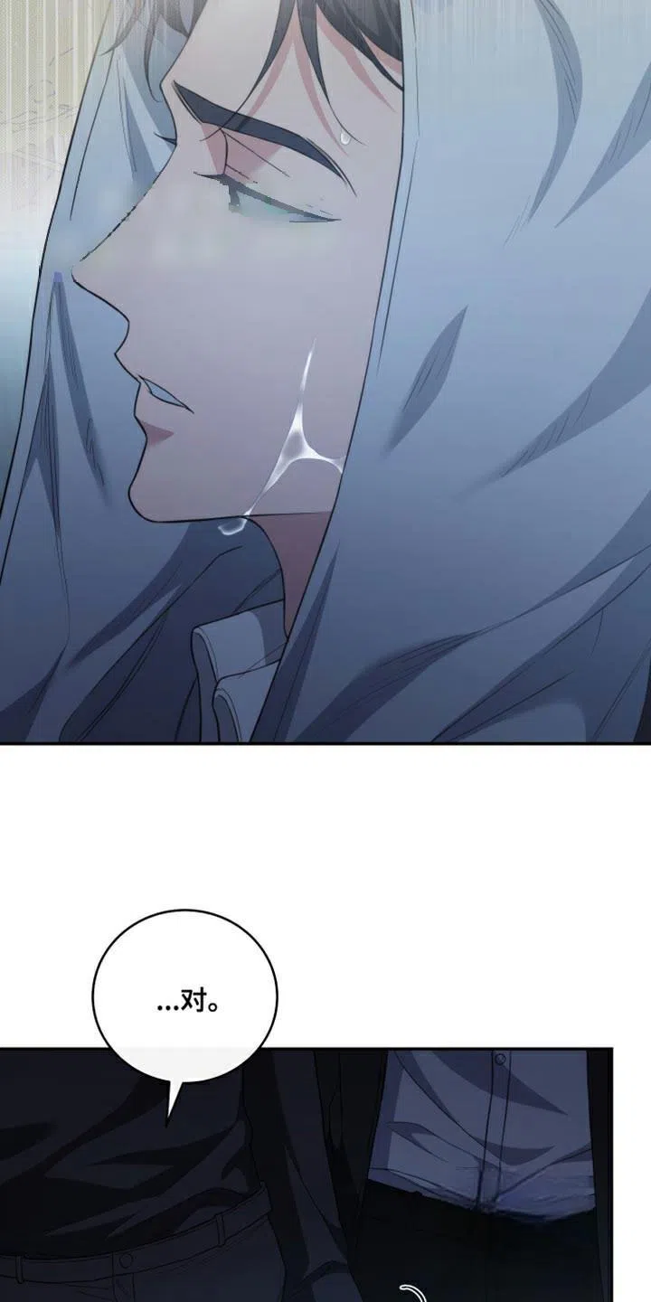 《强制霸控》第65话 第9页
