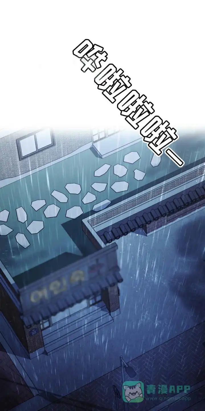 《强制霸控》第65话 第1页