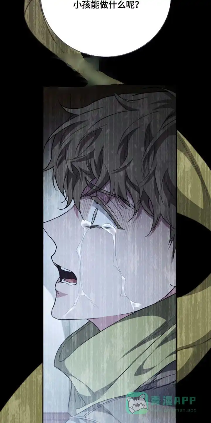 《强制霸控》第65话 第26页